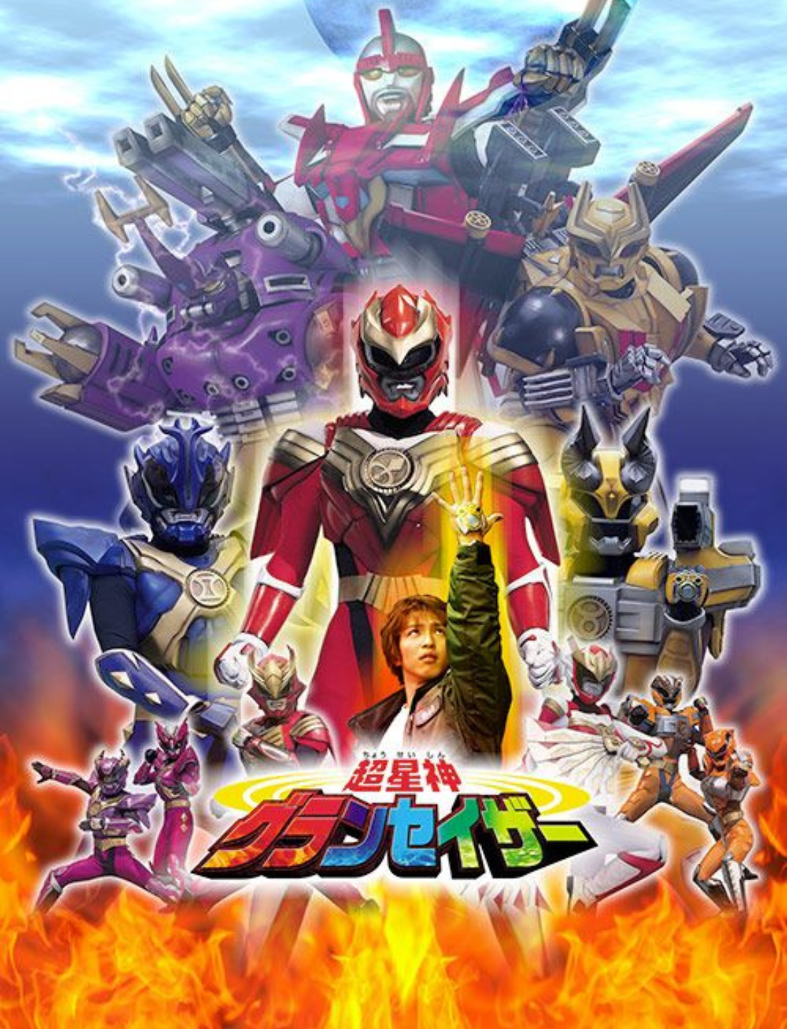 Grandsazer